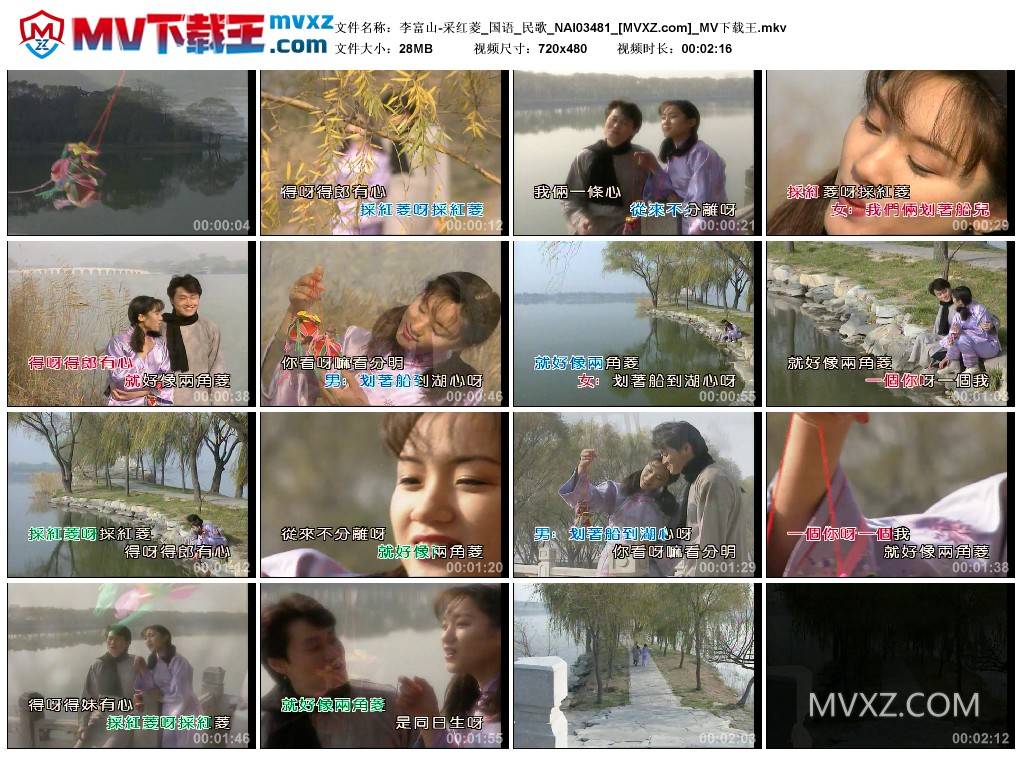 李富山-采红菱_国语_民歌_NAI03481